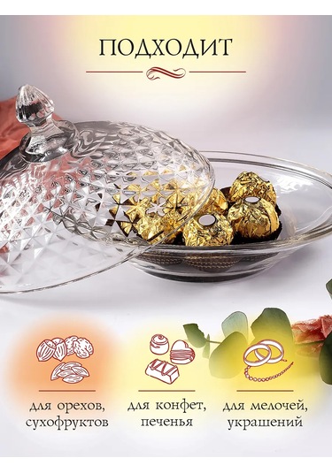 Korall Cam Vazo Servis Kabı Kapaklı 340 Ml 356465244 Şeffaf Kristal