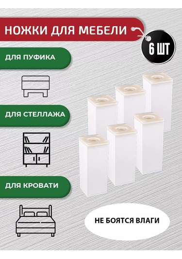 Artena Mükemmel Mobilya Ayakları Ayarlanabilir Beyaz 100 Mm, 6 Adet + Bağlantı Aparatı 211444900 Beyaz