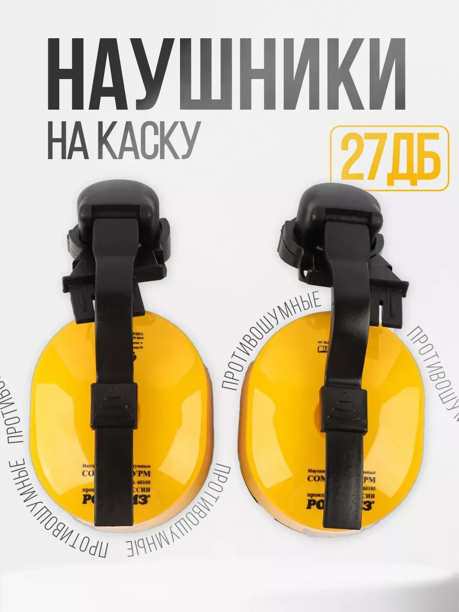 Rosomz Somz-5 Storm Kask Kulaklıklar, 27 Db 179376475