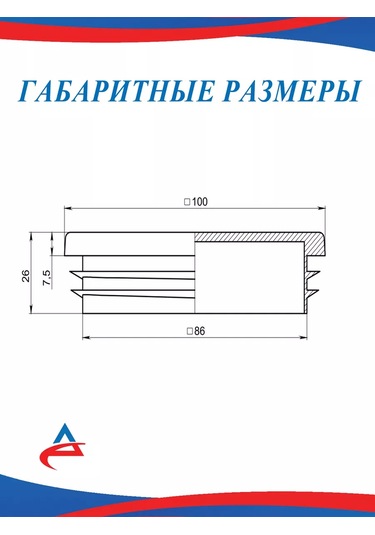Alistek 100x100 Mm Profil Boru Tamponu - 10 Adet 99680077 Siyah
