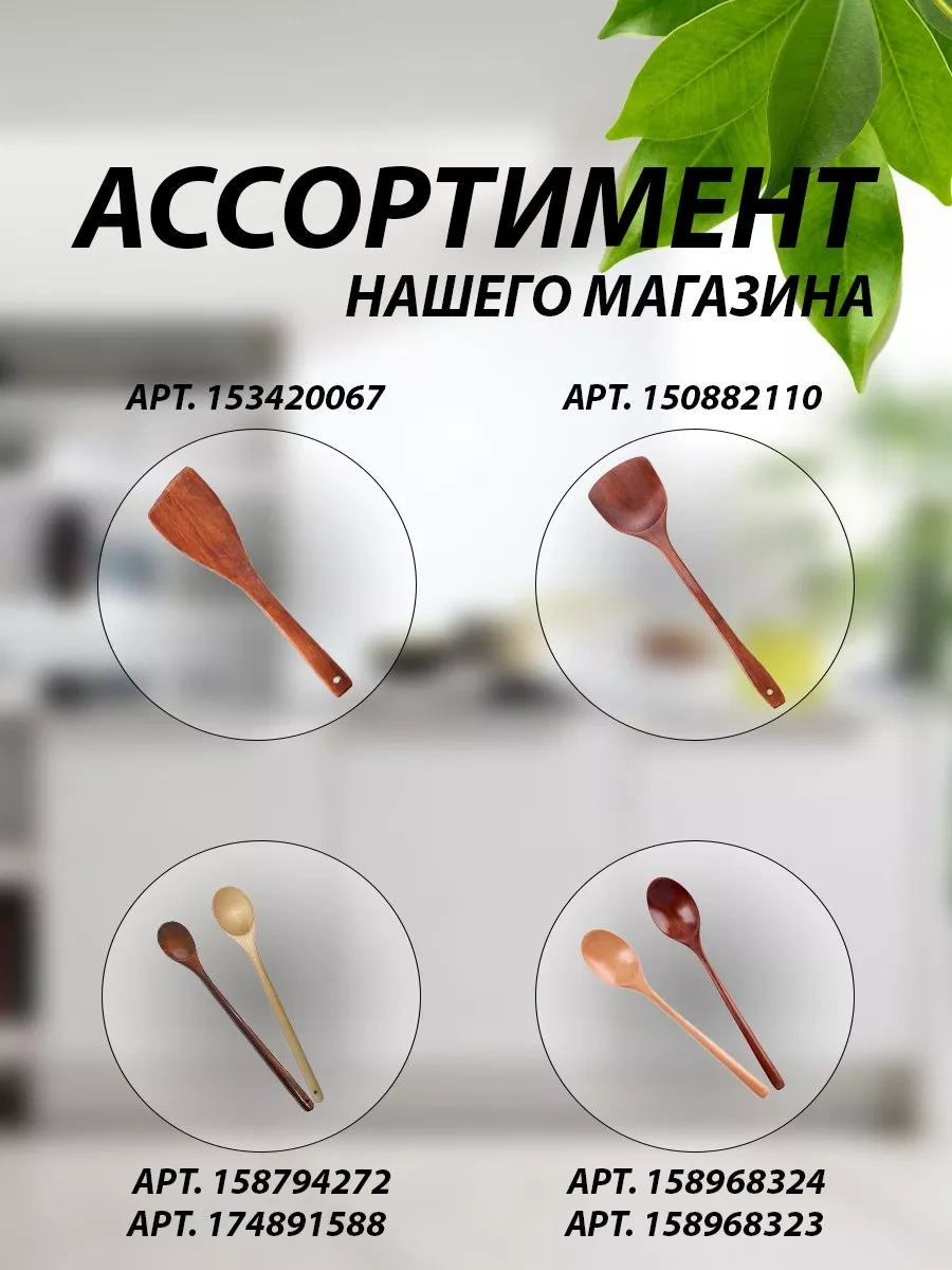 Smaıs&nv 33 Cm Ahşap Mutfak Spatulası. 150882110 Bej