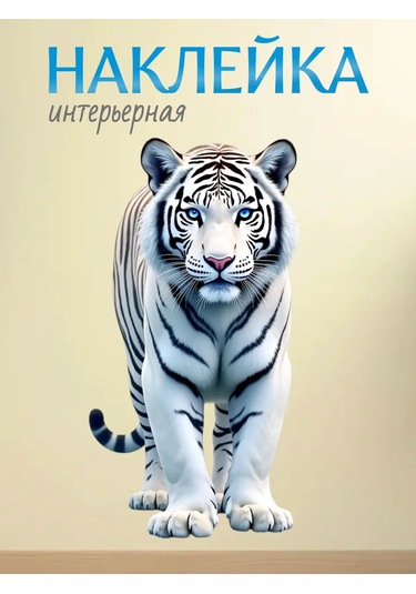 Stiker Dekor İçin Duvar İç Mekan Stickerları 451716711 Beyaz