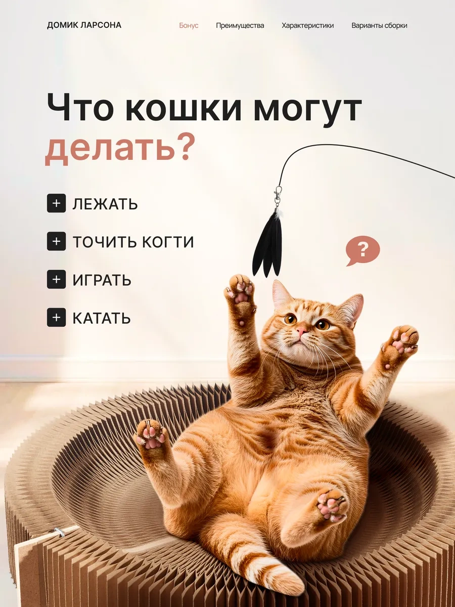 Kogtedralka Karton Yer Kedi Tırmalama Tahtası 398271933