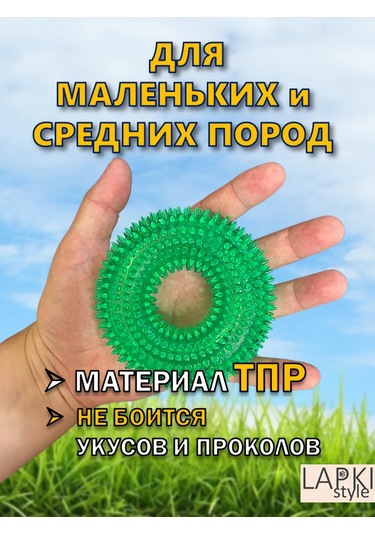 Lapkistyle Köpekler İçin Flesh Yönlü Kasırga Ve Dişli 10 Cm 295393730