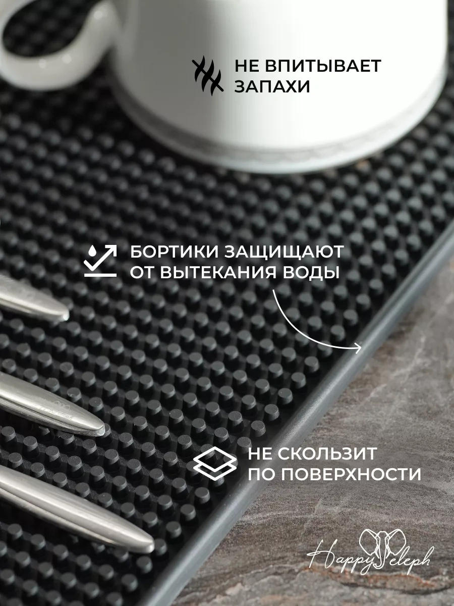 Happyeleph Bulaşık Kurutma İçin Bar Matı 166143769 Siyah