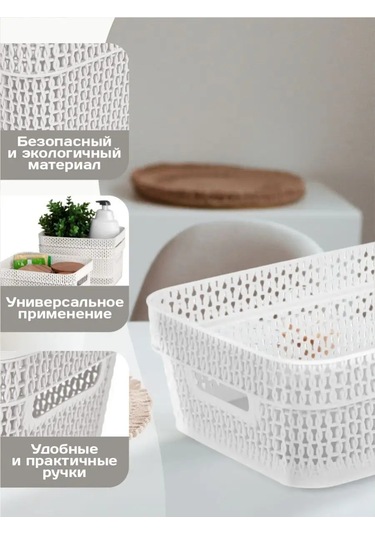 Keeplex Ajur 3 Litre Plastik Saklama Sepeti 152154531 Beyaz