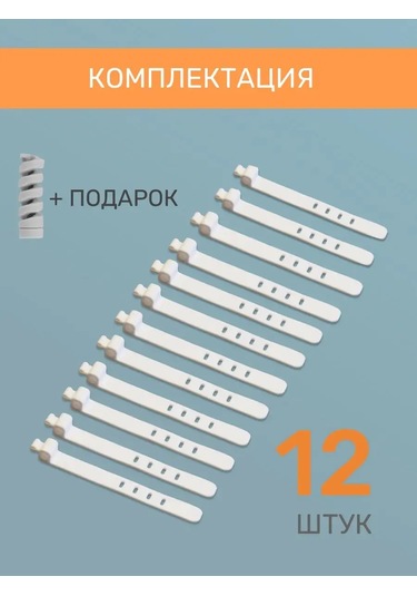 Tenza Home Kablo Ve Şarj Cihazları İçin 12'li Düzenleyici 143870450