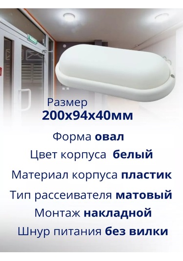 General Dikey Yüzey Led Oval Duyu Aydınlatma Jkhh Ip65 17w 6500k 249122772 Beyaz