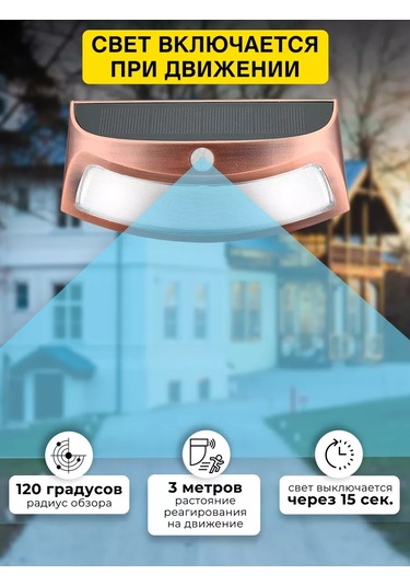 Raduznyj Svetlacok Hareket Sensörlü Güneş Enerjili Dış Mekan Lamba 177134499 Bronz Rengi