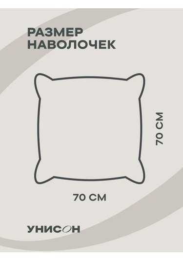 Unison 70x70 Pamuk Poplin Yastık Kılıfları 418135361 Bordo