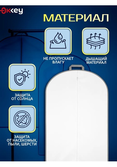 Okkey Fermuarlı Giysi Kılıfı 65201018 Beyaz