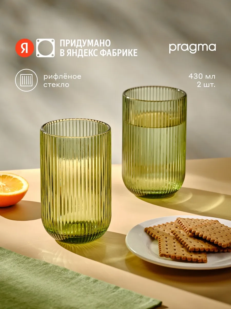 Pragma Bardaklar, 2 Adet, 430 Ml, Yeşil, Sh-yd-01 290087270 Yeşil