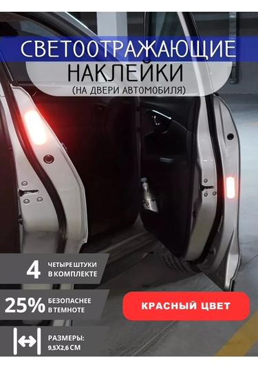 Kriart Kırmızı Araç Kapı Yansıtıcı Çıkartmaları 236937351