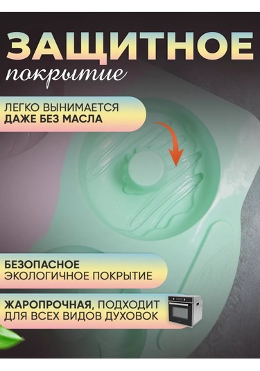 Luxaro Donut Ve Kek Pişirme İçin Silikon Kalıp 246996741 Yeşil