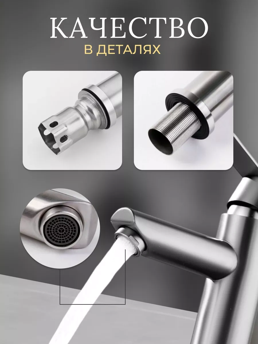 Potato Lavabo Ve Yıkama İçin Batarya 186115024 Saten