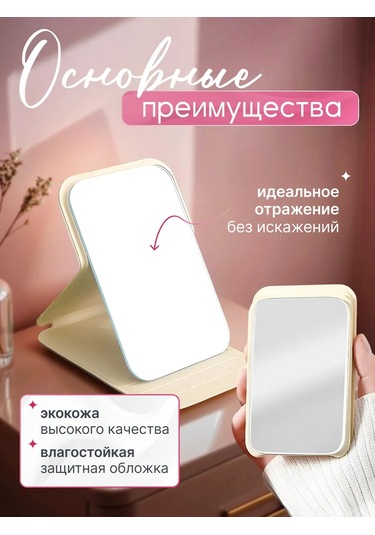 Opt Market Katlanabilir Cep Aynası, Çanta İçin Kompakt Aksesuar 404525972 Beyaz