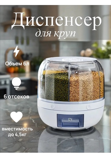 Organajzer Dla Krup Mutfak İçin Tahıl Dispenseri 151982797 Beyaz