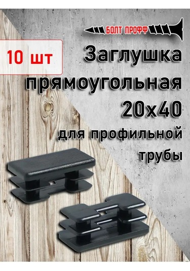 Bolt Proff Profil Boru İçin 20x40 Kapak 159466245