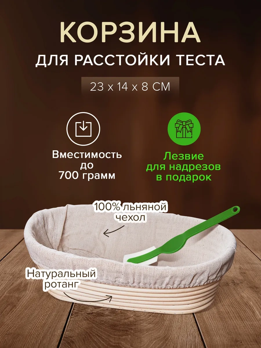 B.baker 23 X 14 X 8 Cm Mayalama Sepeti 9810614 Bej