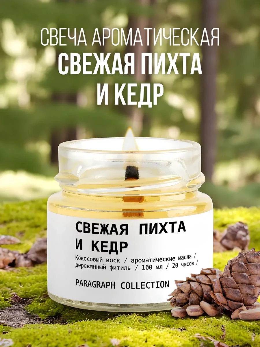 Paragraph Collection Ev İçin Aromatik Mum 105927270 Beyaz