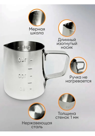 Peace Tea Dış Ölçekli Süt Pikeri 150mm 267440068