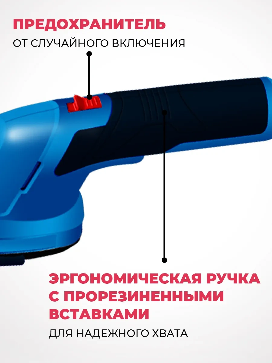 Savlaro Akülü Bahçe Elektrikli Çalı Makası 305233500