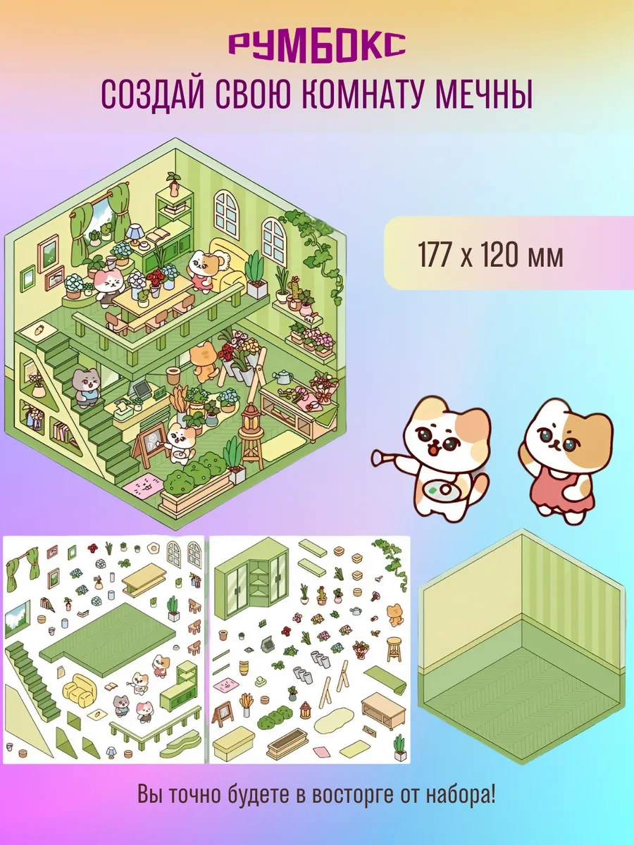 Ra Rumbok Antistres Seti 3d Çıkartmaları 401954613