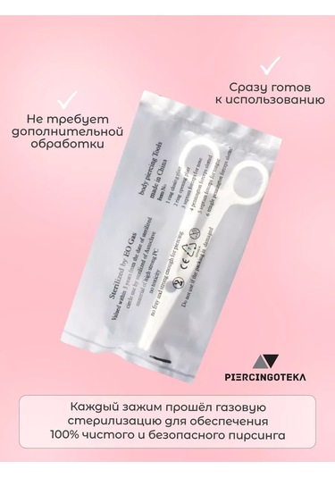 Piercingoteka Tek Kullanımlık Piercing Kıskacı 61995530 Beyaz