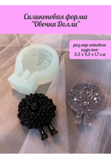 Astra Epoxy Silikon Kalıp "kuzu Dolly" 209581127