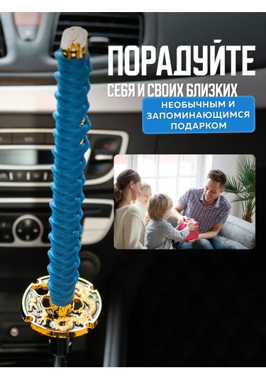 Necessary Car İtems Evrensel Dekoratif Katan Vites Kolu 191986323 Mavi