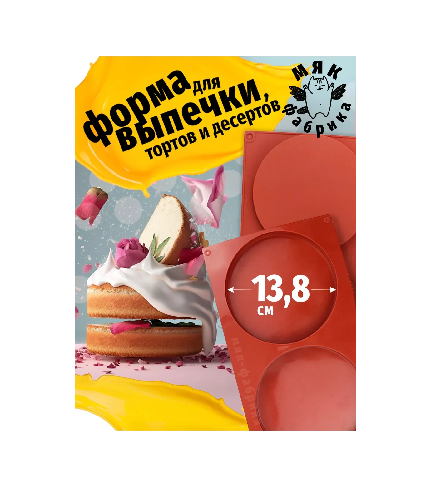 Mak Fabrika Silikon Kalıp Dolgu Ve Pişirme Diskleri 111724990 Kahverengi