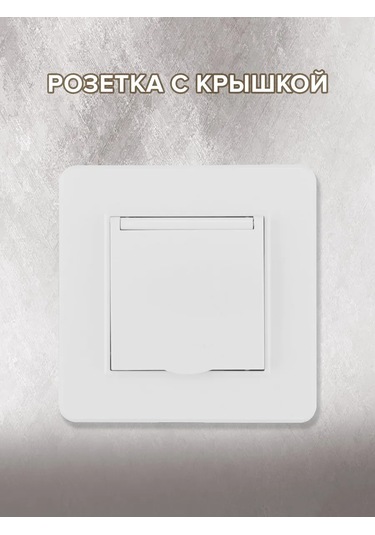 Arte Milano Teklü İç Yuvalı Topraklamalı Kapağı Olan Priz 343354749 Set16-1-41-1 White