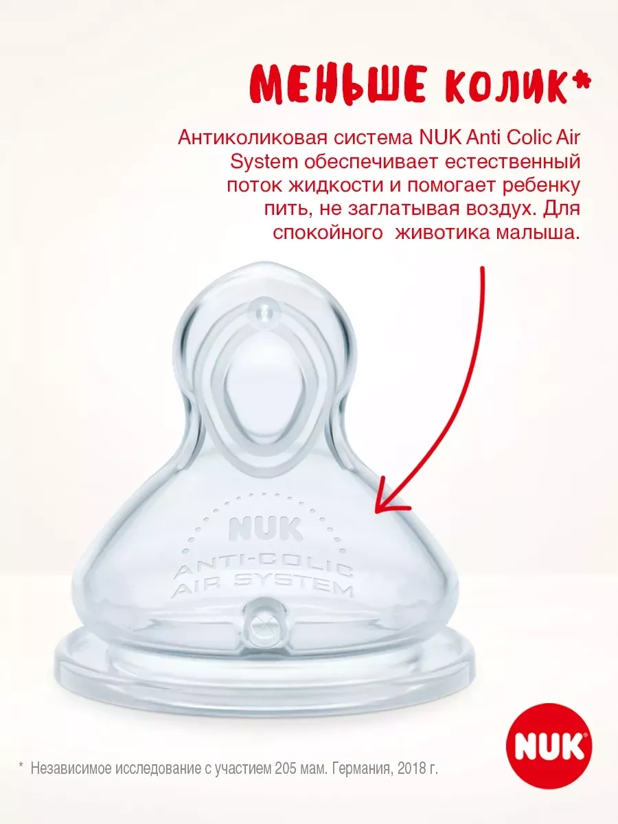 Nuk M Boyutunda Akış Pompalı Lateks Emzik 233314307