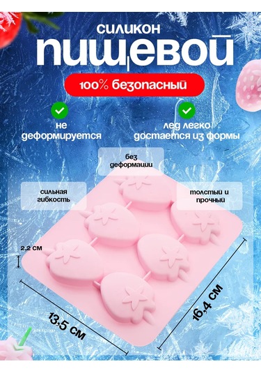 Civetta Buz İçin Silikon Kalıp 307792837 Pembe