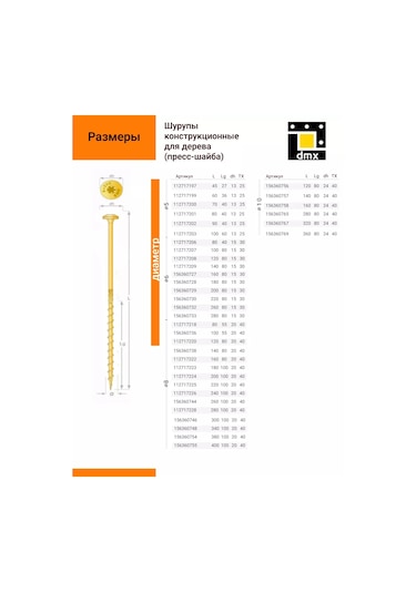Dmx Sarı Ahşap Vidaları 8 X 120 Mm, Pul İle 10 Adet 156360737 Diğer