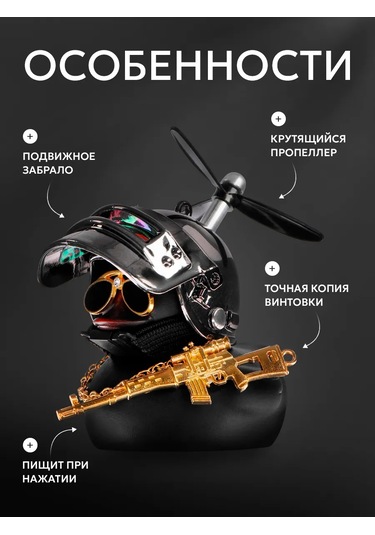 Simalend Arabanın İçinde Kasklı Ve Gözlükli Ördek 165493343