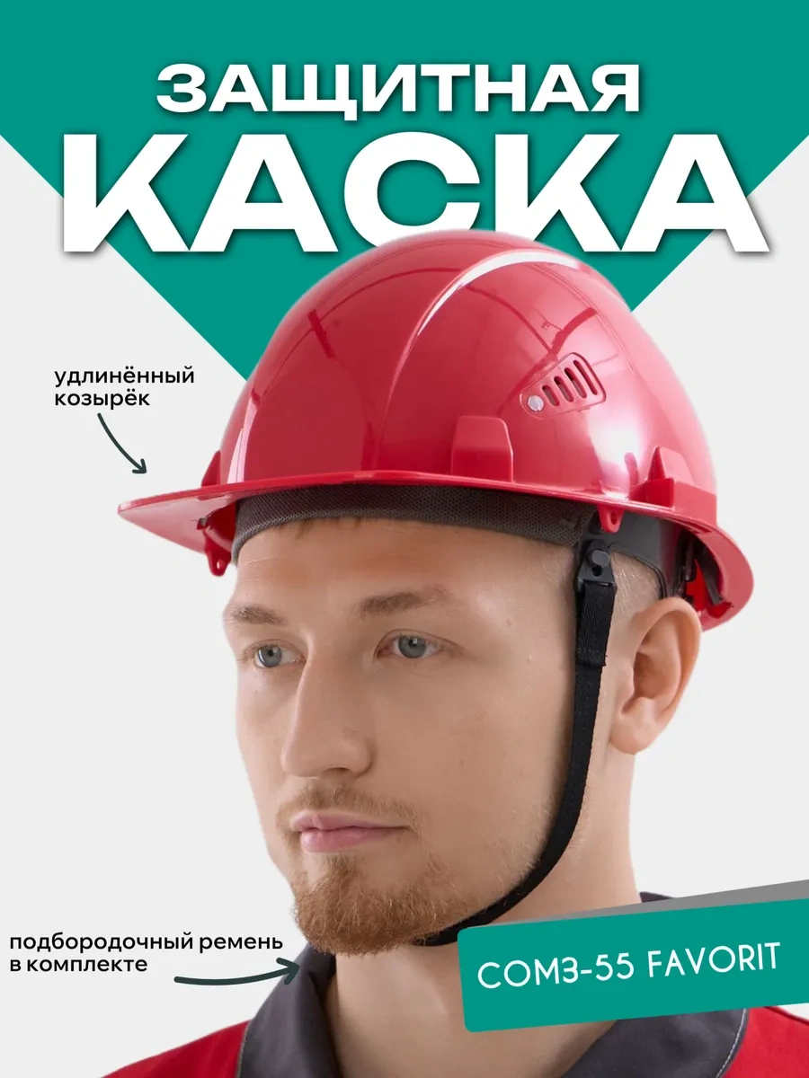 Rosomz İnşaat Kaskı Somz-55 Favorit, Kırmızı 141074319