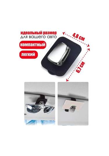 Hyundaı Araba Gözlük Tutucu 430362025 Siyah