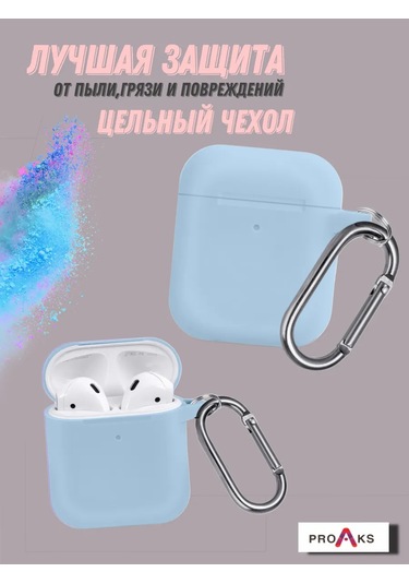 Proaks  Airpods Uyumlu 1/2 İçin Klipsi Olan Silikon Kılıf 419159839 Açık Mavi