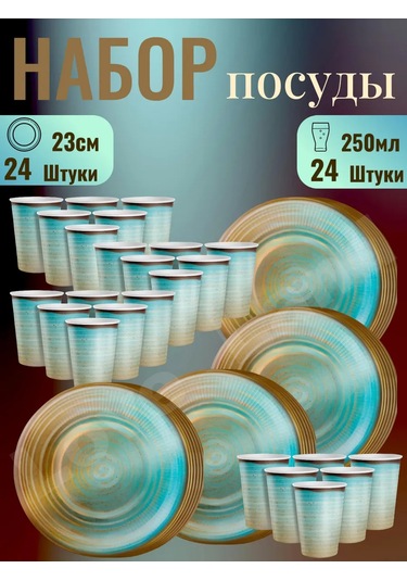 Love Land Doğum Gününden İçin Tek Kullanımlık Parti Takımı 24 Kişilik 150227289 Diğer