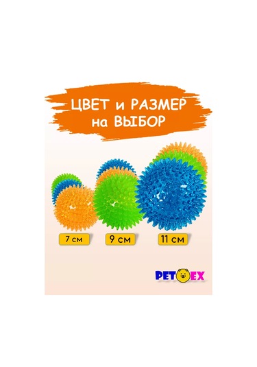 Pet-ex Köpekler İçin Dikenli Top 7 Cm 193092538