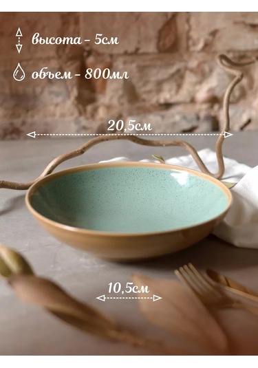 Korall Derin Çorba Tabakları Seti 2'li 800ml Stone Green 193586826 Yeşil