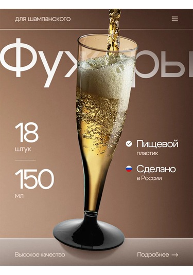 Vzlp 18 Adet 150 Ml Tek Kullanımlık Şarap Ve Şampanya Bardakları Seti 415735772 Diğer