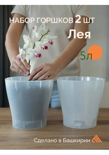 Al' Ternatıva Orkide Saksısı 357762919