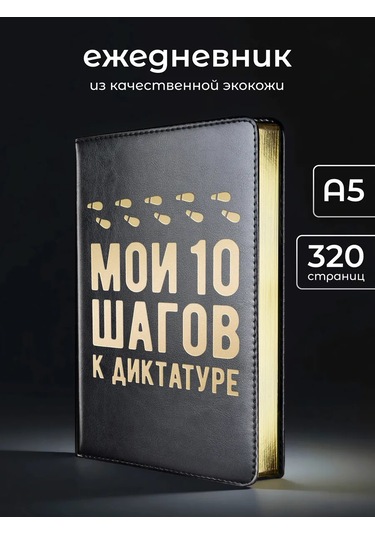 Alistar Gravürlü Ajandadan Oluşan Hediye Seti 411464742 Siyah