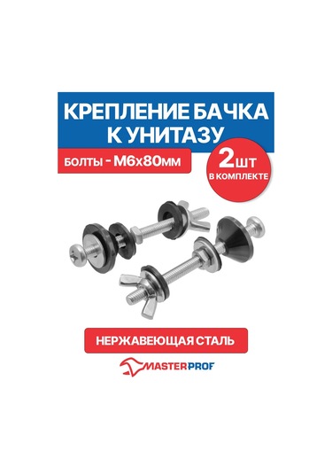 Masterprof M6 Paslanmaz Çelikli Klozet Reserve Tankı Montajı 165528576