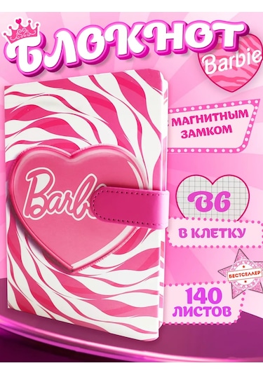 Bestseller Kareli Mıknatıslı Kapanmalı Çizim Defteri, Barbie 197668004 Parlak Pembe