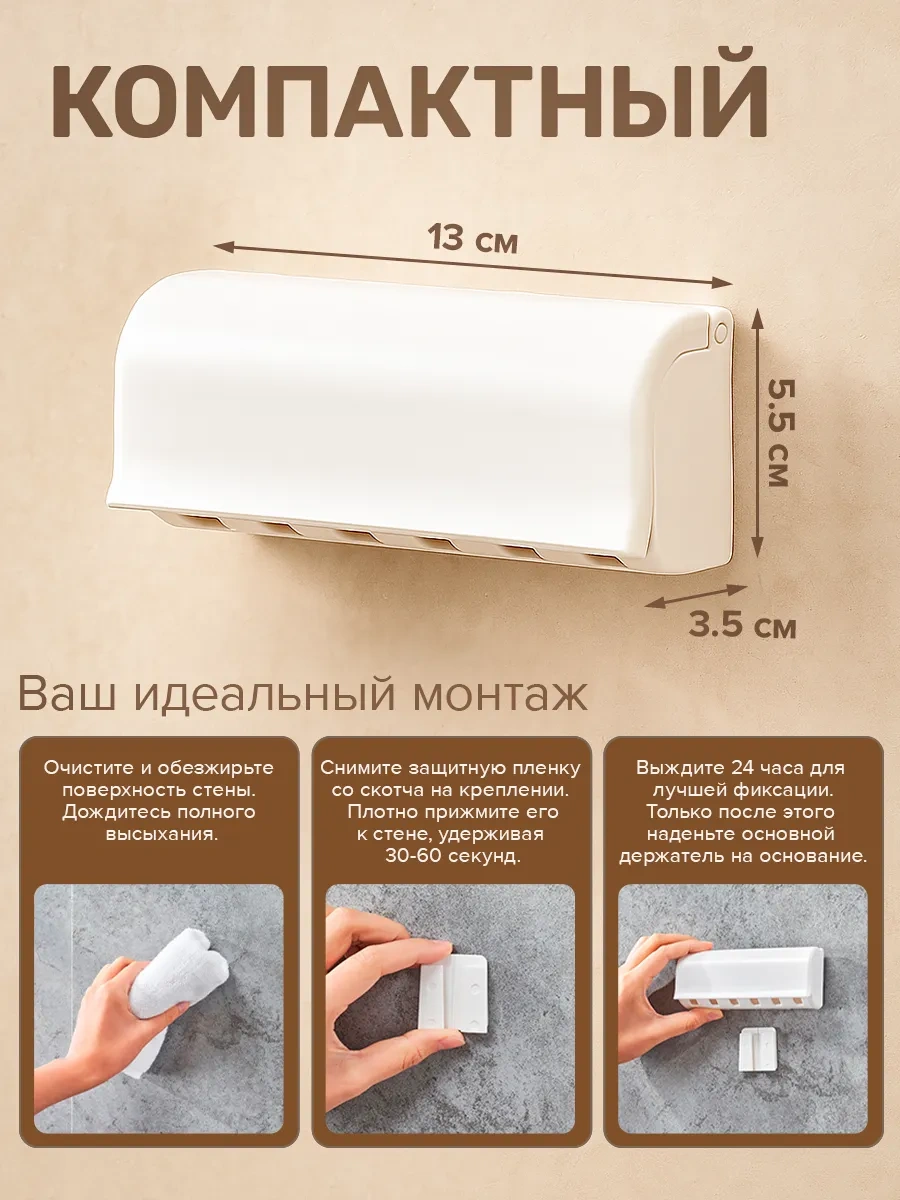 Dikalela Duvar Tipi Diş Fırçası Organizeri 181882445 Beyaz