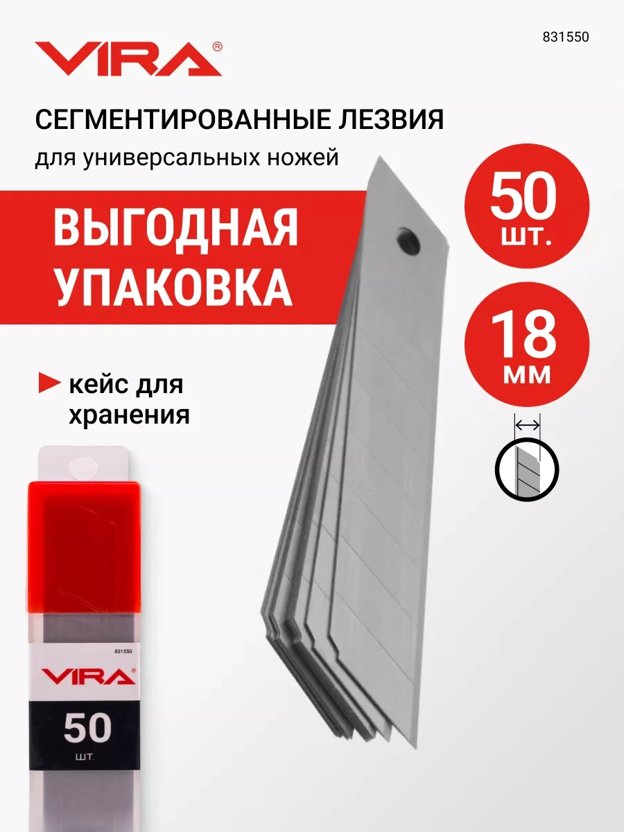 Vıra 18 Mm Segmanlı Maket Bıçakları 50 Adet 234059182