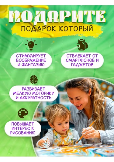 Skola Talantov Ebru Su Üzerine Kumaşlarla Yaratıcı Resim Seti 187337759